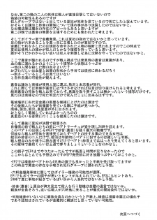 (C78) [Yohsyuan (Son Yohsyu)] Kagu-tachi no Himegoto (Umineko no Naku Koro ni) - page 20