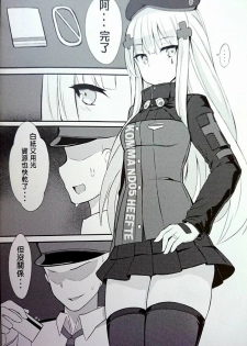 FF30【 毛玉丸 】指揮官!!有我在就足夠了 少女前線 HK416 (手機掃描本) - page 6