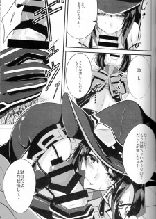 (C87) [Yume-zakura (Yumemi)] Kyouki no Meikyuu (CODE OF JOKER) - page 6