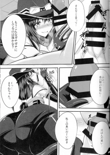 (C87) [Yume-zakura (Yumemi)] Kyouki no Meikyuu (CODE OF JOKER) - page 4