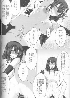 (C87) [Yume-zakura (Yumemi)] Kyouki no Meikyuu (CODE OF JOKER) - page 13