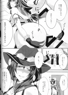 (C87) [Yume-zakura (Yumemi)] Kyouki no Meikyuu (CODE OF JOKER) - page 7
