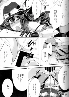 (C87) [Yume-zakura (Yumemi)] Kyouki no Meikyuu (CODE OF JOKER) - page 8