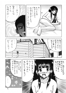 [Shin Nanka Tou (Mumei)] Okasareta Kimusume-tachi 3 [Digital] - page 9