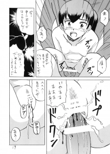 [Shin Nanka Tou (Mumei)] Okasareta Kimusume-tachi 3 [Digital] - page 19