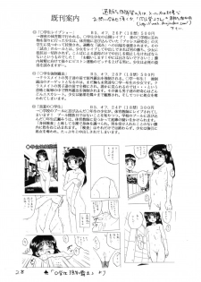[Shin Nanka Tou (Mumei)] Okasareta Kimusume-tachi 3 [Digital] - page 28