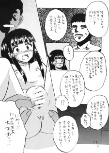 [Shin Nanka Tou (Mumei)] Okasareta Kimusume-tachi 3 [Digital] - page 11