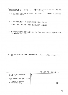 [Shin Nanka Tou (Mumei)] Okasareta Kimusume-tachi 3 [Digital] - page 29
