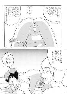 [Shin Nanka Tou (Mumei)] Okasareta Kimusume-tachi 3 [Digital] - page 16