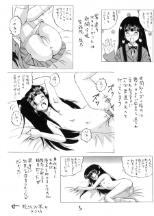 [Shin Nanka Tou (Mumei)] Okasareta Kimusume-tachi 3 [Digital] - page 5