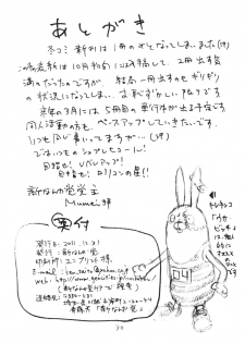 [Shin Nanka Tou (Mumei)] Okasareta Kimusume-tachi 3 [Digital] - page 30