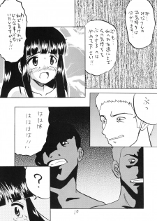 [Shin Nanka Tou (Mumei)] Okasareta Kimusume-tachi 3 [Digital] - page 10