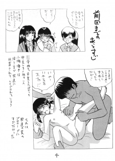 [Shin Nanka Tou (Mumei)] Okasareta Kimusume-tachi 3 [Digital] - page 4