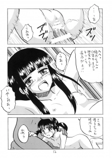 [Shin Nanka Tou (Mumei)] Okasareta Kimusume-tachi 3 [Digital] - page 12