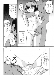 [Shin Nanka Tou (Mumei)] Okasareta Kimusume-tachi 3 [Digital] - page 14