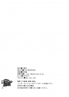 [Draw Two (Draw2)] Locker Room Accident | 危情更衣室 [Chinese] [黑夜汉化组] [Digital] - page 37