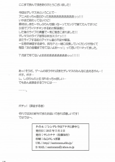 (COMIC1☆9) [Santonana (Satou Tomoyuki)] Cinderella wa Anata ni Muchuu! (THE IDOLM@STER CINDERELLA GIRLS) - page 17