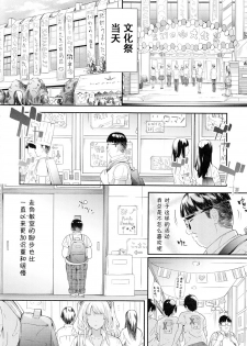 [Shiki Takuto] Gal Tomo Harem - The harem of gal's friend. Ch. 4 [Chinese] [鬼畜王汉化组] - page 5