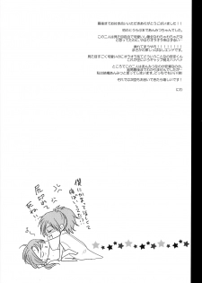 (HaruCC20) [YukiSora (Niwa)] Soko Naki Ai no Numa (Touken Ranbu) - page 22