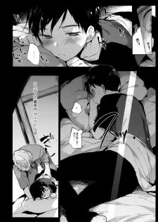 (Hyousou Strast Banquet) [Booch] Bokutachi Korekara ××× Shimasu! (Yuri!!! on ICE) - page 3