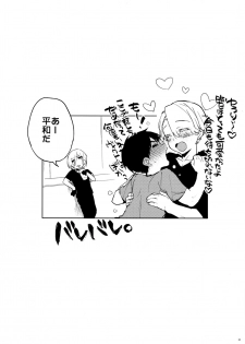 (Hyousou Strast Banquet) [Booch] Bokutachi Korekara ××× Shimasu! (Yuri!!! on ICE) - page 19