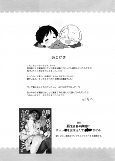 (Hyousou Strast Banquet) [Booch] Bokutachi Korekara ××× Shimasu! (Yuri!!! on ICE) - page 20