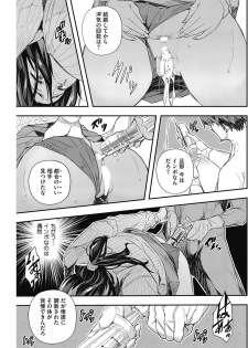 [Aino Chie] Senaka no Kako [Digital] - page 3