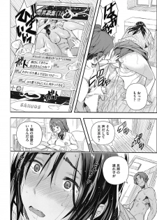 [Aino Chie] Senaka no Kako [Digital] - page 5