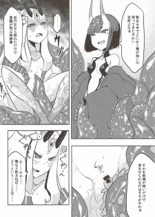 (C92) [Narukotei (Akiyama Yuuzi)] Kaima Yuugi (Fate/Grand Order) - page 5