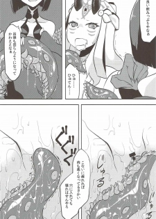 (C92) [Narukotei (Akiyama Yuuzi)] Kaima Yuugi (Fate/Grand Order) - page 7