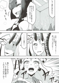(C92) [Narukotei (Akiyama Yuuzi)] Kaima Yuugi (Fate/Grand Order) - page 16