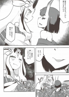 (C92) [Narukotei (Akiyama Yuuzi)] Kaima Yuugi (Fate/Grand Order) - page 3