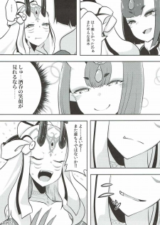 (C92) [Narukotei (Akiyama Yuuzi)] Kaima Yuugi (Fate/Grand Order) - page 20