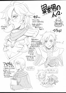 (Izu no Sakaba de Kyuusoku o) [Tenchuu PIO (SOUCHI)] Isekai no Hitobito | People of Another World (Ragnarok Online) [English] [Anzu] - page 25