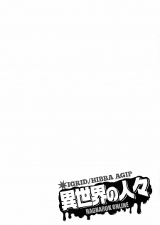 (Izu no Sakaba de Kyuusoku o) [Tenchuu PIO (SOUCHI)] Isekai no Hitobito | People of Another World (Ragnarok Online) [English] [Anzu] - page 3