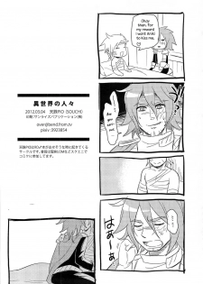 (Izu no Sakaba de Kyuusoku o) [Tenchuu PIO (SOUCHI)] Isekai no Hitobito | People of Another World (Ragnarok Online) [English] [Anzu] - page 29