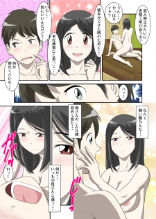 [WXY COMICS] Toaru Jijou kara SEX Suru Hame ni Nari, Hontou ni Hamechatta Toaru Boshi no Ohanashi 3 - page 24