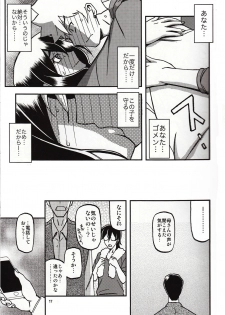 (C95) [Sankaku Apron (Sanbun Kyoden, Umu Rahi)] Akebi no Mi - Chizuru Katei - page 16