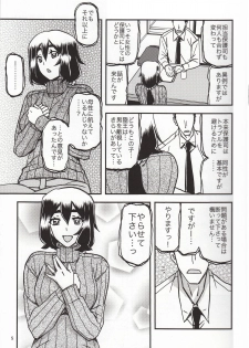 (C95) [Sankaku Apron (Sanbun Kyoden, Umu Rahi)] Akebi no Mi - Chizuru Katei - page 4