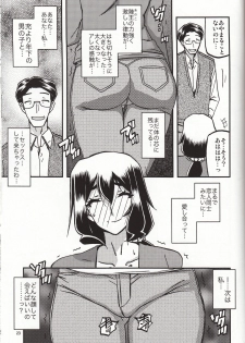 (C95) [Sankaku Apron (Sanbun Kyoden, Umu Rahi)] Akebi no Mi - Chizuru Katei - page 22
