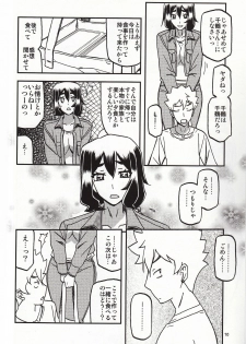 (C95) [Sankaku Apron (Sanbun Kyoden, Umu Rahi)] Akebi no Mi - Chizuru Katei - page 9