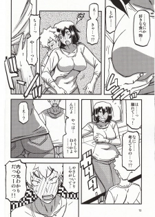 (C95) [Sankaku Apron (Sanbun Kyoden, Umu Rahi)] Akebi no Mi - Chizuru Katei - page 11