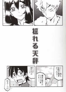 (C95) [Sankaku Apron (Sanbun Kyoden, Umu Rahi)] Akebi no Mi - Chizuru Katei - page 6