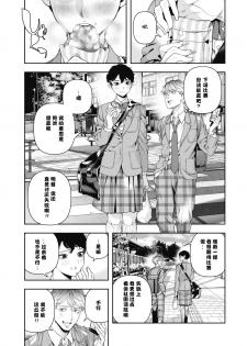 [Ushino Kandume] Horetara Make (COMIC HOTMILK 2019-02) [Chinese] [便宜汉化] [Digital] - page 3