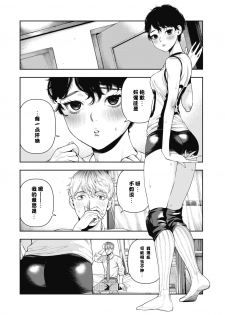 [Ushino Kandume] Horetara Make (COMIC HOTMILK 2019-02) [Chinese] [便宜汉化] [Digital] - page 8