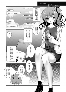 [TwinBox (Hanahanamaki, Sousouman)] Kaori [Chinese] [如月響子汉化组] [Digital] - page 5