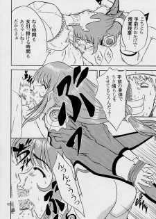 (C60) [Ekakigoya (Kirishima Shiroo)] ANDO 3 (Sakura Taisen 3) - page 11