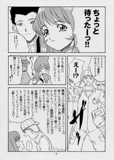 (C60) [Ekakigoya (Kirishima Shiroo)] ANDO 3 (Sakura Taisen 3) - page 5