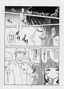 (C60) [Ekakigoya (Kirishima Shiroo)] ANDO 3 (Sakura Taisen 3) - page 7