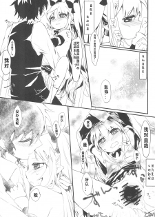 (Puniket 24) [ANCHOR (Mutou Mato)] Dessert wa Aozora no Shita de (Lotte no Omocha!) [Chinese] [风油精汉化组] - page 22